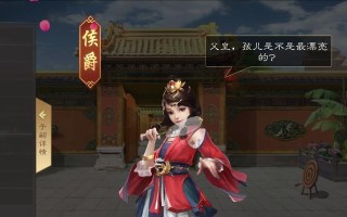 《明朝风云攻略》（游戏+历史，为你打开明朝的大门）
