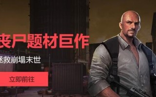 《丧尸之城游戏医院结局攻略》（揭秘医院结局，全面解析游戏玩法和技巧）