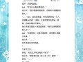 《穿越耽美世界，快速攻略男主》（快穿系统助你征服耽美世界的男主角，尽享甜蜜虐恋）