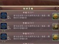 《征服魔王，解密梦塔防挑战攻略》（揭秘梦塔防中击败魔王的关键策略）