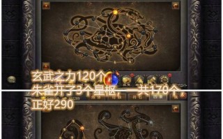 《热血传奇手游加点攻略》（教你如何合理分配属性点提升战斗力）