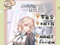 动漫少女心小游戏攻略（用游戏来展现你的少女心，尽情享受二次元的魅力吧！）
