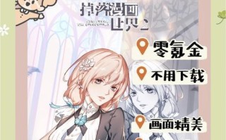 动漫少女心小游戏攻略（用游戏来展现你的少女心，尽情享受二次元的魅力吧！）