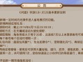 问道手游试道大会入场攻略