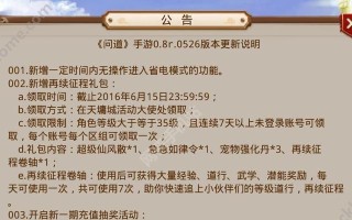 问道手游试道大会入场攻略