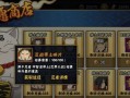 火影手游免费新手攻略（让你免费获得最强忍者，一统忍界的秘诀！）
