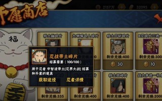 火影手游免费新手攻略（让你免费获得最强忍者，一统忍界的秘诀！）