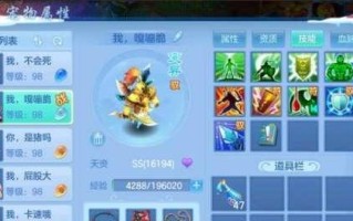 《以神武三攻略宝宝技能搭配，打造无敌战队》（神武三攻略宝宝技能搭配，助您称霸江湖）