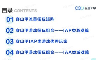 拯救穿山甲（用智慧和技巧拯救可爱的穿山甲吧！）