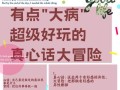 友谊破裂（当游戏成为友谊的绊脚石，如何修复关系？）