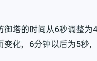 掌握《以守约2》技能机制攻略，称霸战场！（巧用技能，无往不胜！——《以守约2》技能机制详解）