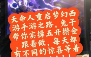 如何通过梦幻手游攻略赚钱（掌握攻略技巧，轻松实现游戏收入）