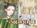 清宫剧情恋爱换装手游攻略（如何在清宫剧情恋爱换装手游中获得喜爱的皇帝心？）