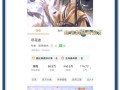 《橙光一夜成名游戏攻略大揭秘》（全方位攻略，助你一夜成名）
