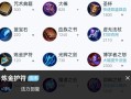 游走游戏出装攻略大全（不容错过的游走游戏攻略汇总，助你在游戏中取得胜利！）