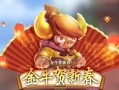 《金牛游戏攻略手游》（畅玩游戏，轻松称王称霸！）
