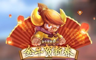 《金牛游戏攻略手游》（畅玩游戏，轻松称王称霸！）