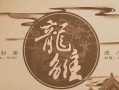 《以橙光只为遇见你》攻略指南（探寻恋爱世界的甜蜜秘籍）