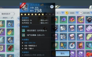 拜师攻略，助你快速提升实力（以择天记手游为例，解密拜师方法与技巧）