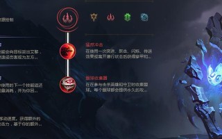 佐伊辅助出装攻略（如何选择最适合佐伊辅助的出装？）