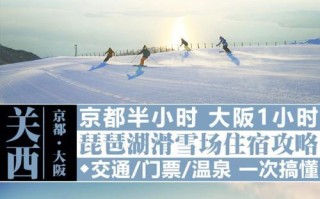 琵琶湖亲子游攻略（探索琵琶湖，开启亲子冒险之旅）