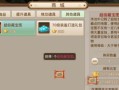 问道手游微星攻略（提供详细攻略，助力玩家成为顶级仙侠）