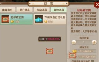 问道手游微星攻略（提供详细攻略，助力玩家成为顶级仙侠）