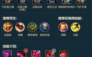 王者荣耀幻境雷霆出装顺序攻略（带你打造最强幻境雷霆装备，享受高额输出）