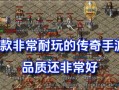 《打电竞传奇手游攻略大全》（成为传奇玩家的关键秘诀）