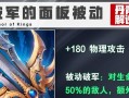 王者荣耀推荐装备攻略（掌握这些装备，助你成为无敌战神）