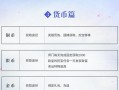 神武传世攻略（掌握关键技巧，成为无敌战神）