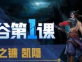 LOL手游蓝凯出装攻略（LOL手游蓝凯出装攻略，让你在战场上无往不利！）