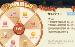 刀塔技能抽奖技巧攻略（揭秘刀塔技能抽奖的窍门与策略）