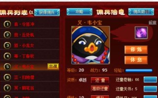 纵横王国（一场奇幻冒险的完美指南，解锁游戏隐藏的秘密！）