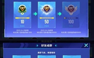 手游飞车任务攻略（全面指南助你成功完成手游飞车任务，提高竞争力）