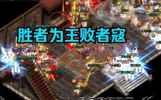 《热血传奇手游战神攻略大全》（掌握关键技巧，成为无敌战神！）