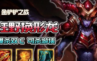 《未来守护者出装攻略男，独步战场！》（不败战神的必备装备和技巧，让你成为无敌强者！）