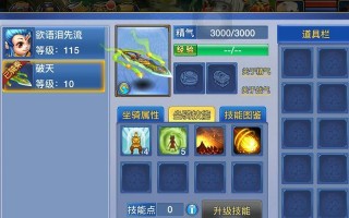神武手游核心法器升级攻略（探索法器升级路径，打造无敌战力，成就巅峰之路）