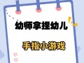 《掌握手指骨游戏攻略的绝技》（解锁游戏中的无限可能——手指骨游戏攻略全揭秘）