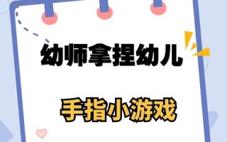《掌握手指骨游戏攻略的绝技》（解锁游戏中的无限可能——手指骨游戏攻略全揭秘）
