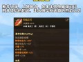 手游最新武器出装攻略（掌握最新武器出装攻略，成为无敌玩家）