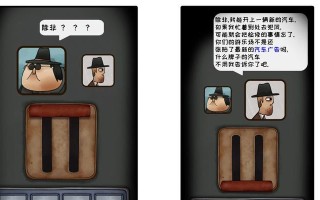 《攻略九宫格移动游戏》（优化你的移动策略，成为九宫格游戏高手）