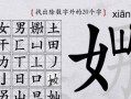 《汉字找茬王》23个字通关攻略（轻松闯关，快速成为汉字大师）