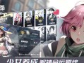 完美世界手游契约之战攻略（游刃有余挑战契约，策略决胜攻略全解析）