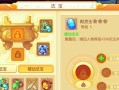 《梦幻手游化生攻略大全》（一步步玩转梦幻手游化生玩法，为你揭秘最强攻略！）