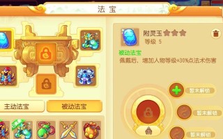 《梦幻手游化生攻略大全》（一步步玩转梦幻手游化生玩法，为你揭秘最强攻略！）