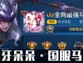 马超思路与出装攻略（完全攻略，帮你成为无敌的马超玩家）