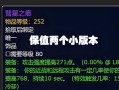 无等级限制装备（突破等级束缚，展现无尽潜力）