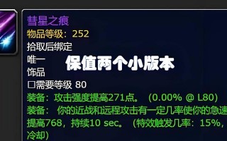 无等级限制装备（突破等级束缚，展现无尽潜力）