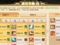 《梦幻手游三界考古考试攻略》（揭秘三界考古的奥秘，帮助你轻松应对考试挑战）